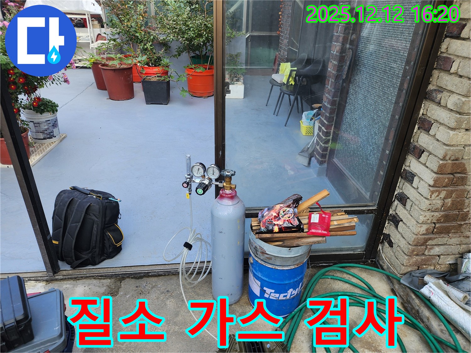 영북면 산정리 누수 - 질소 가스 검사 장비 점검