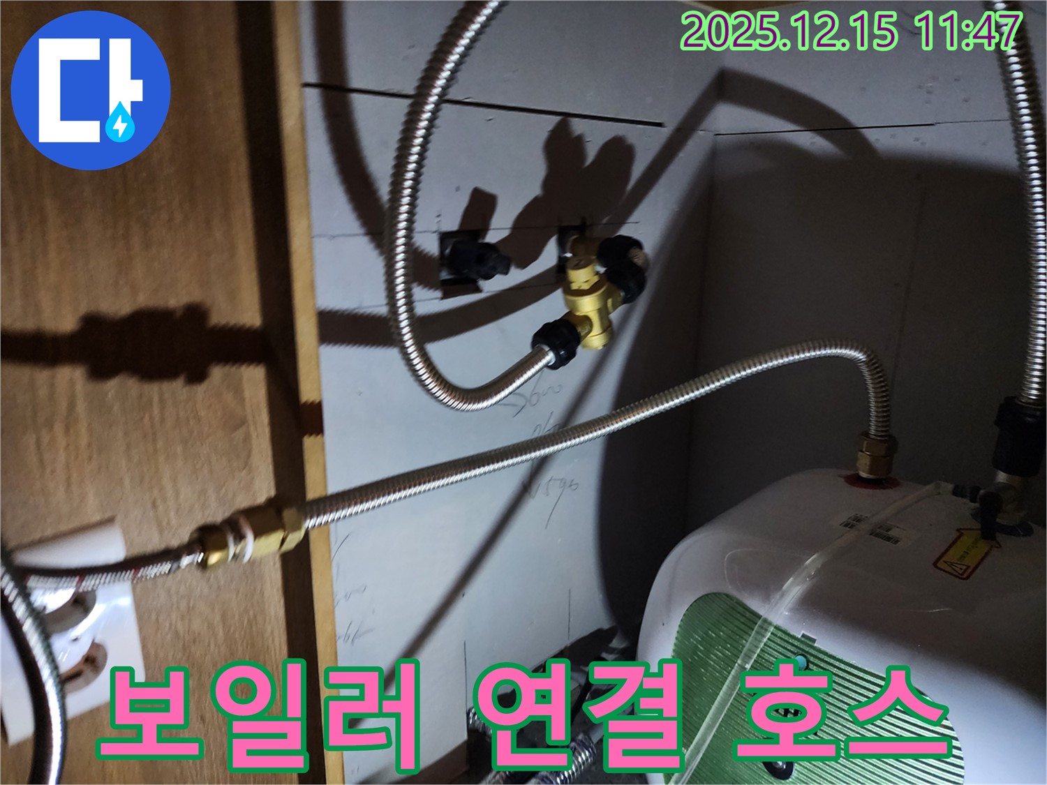 튼튼한 보일러 연결 호스 - 안전하게 연결 완료!