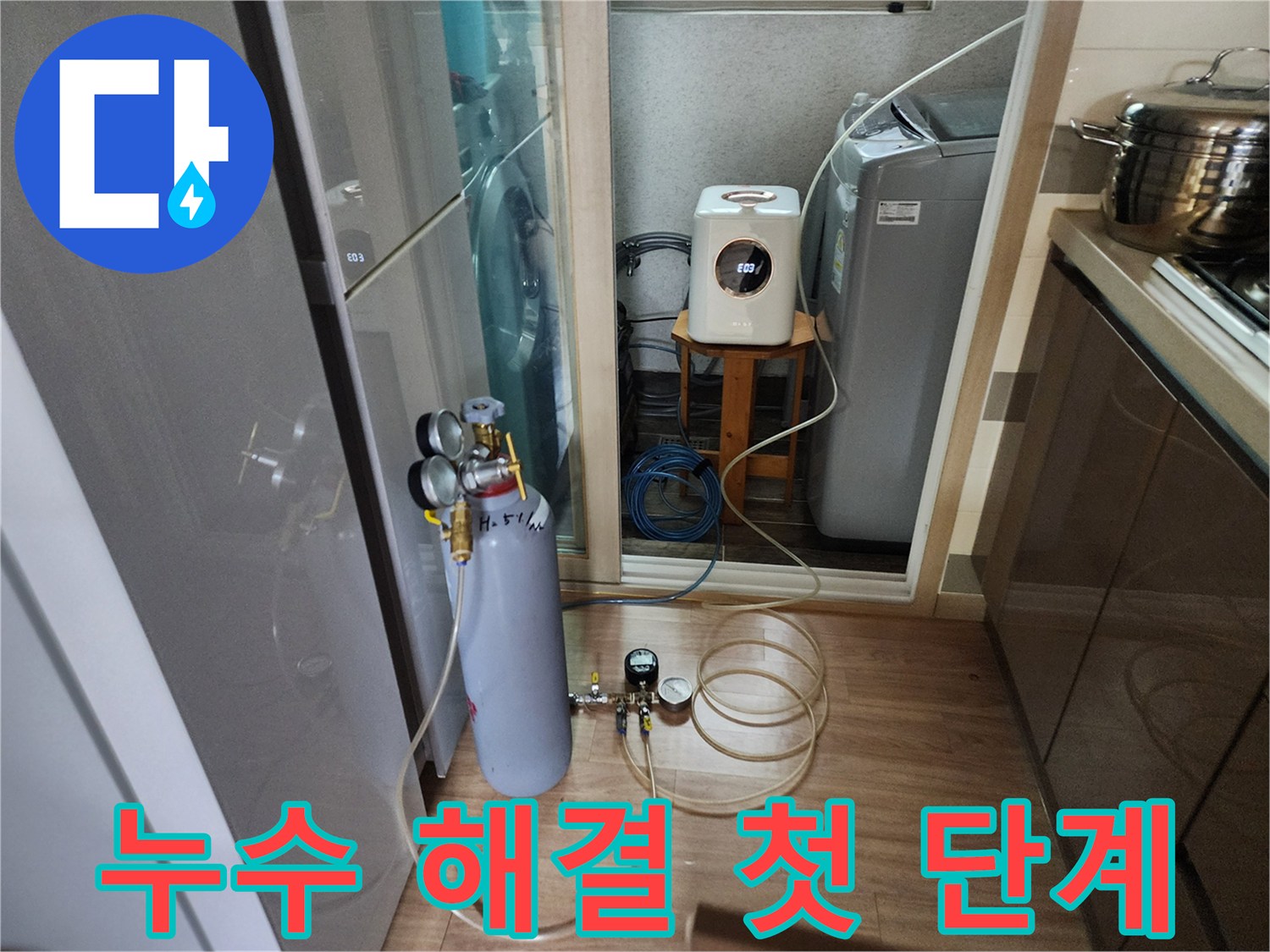 누수-공사를-시작하기-전-배관의-누수-여부를-정밀하게-확인하는-공압-검사-장면입니다