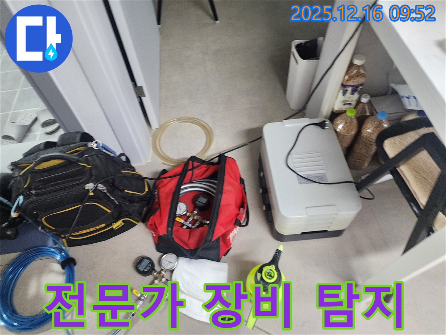 누수 탐지 전문가의 장비 - 믿고 맡겨주세요!