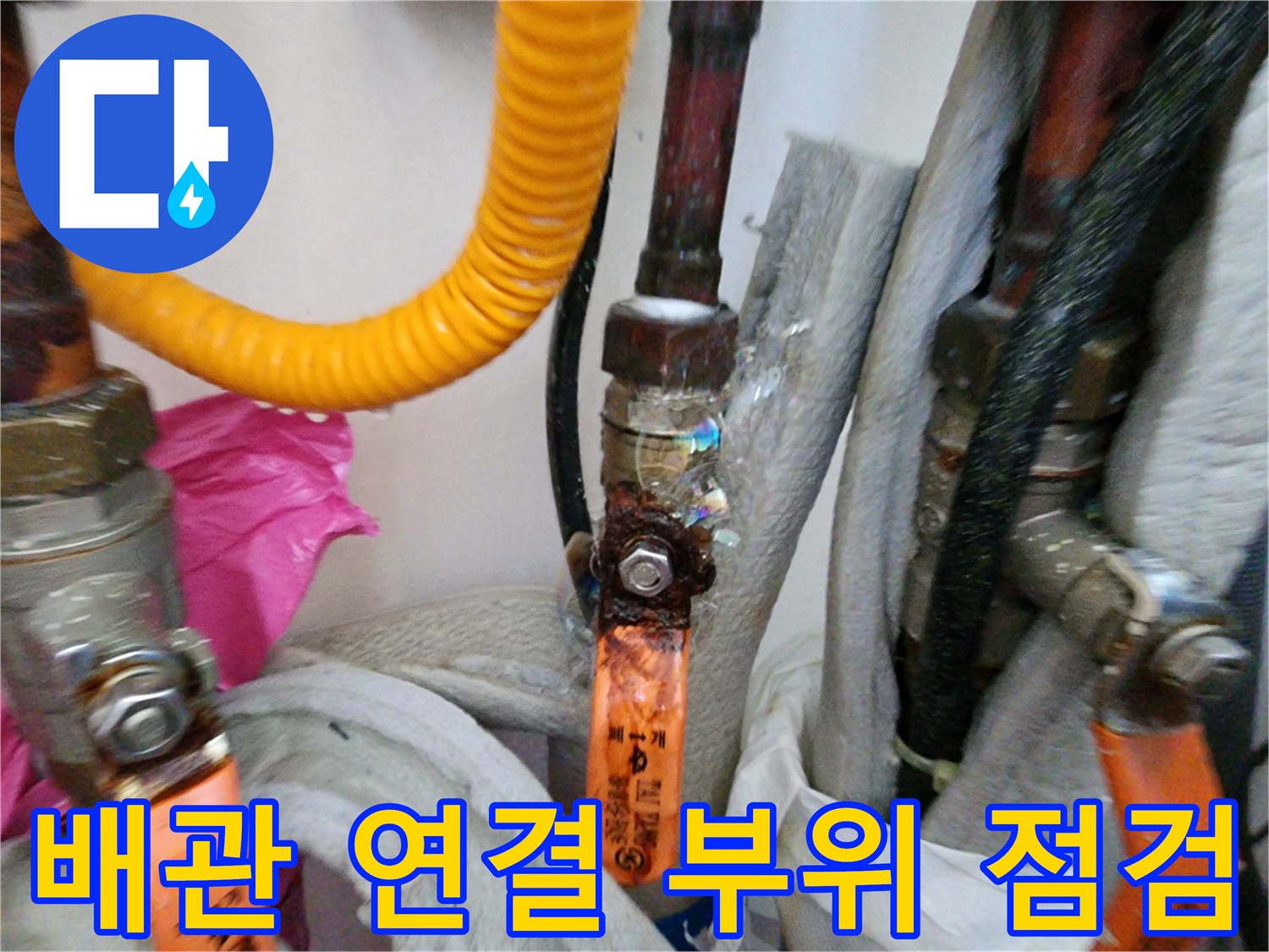 보일러-연결-부속-근접-사진