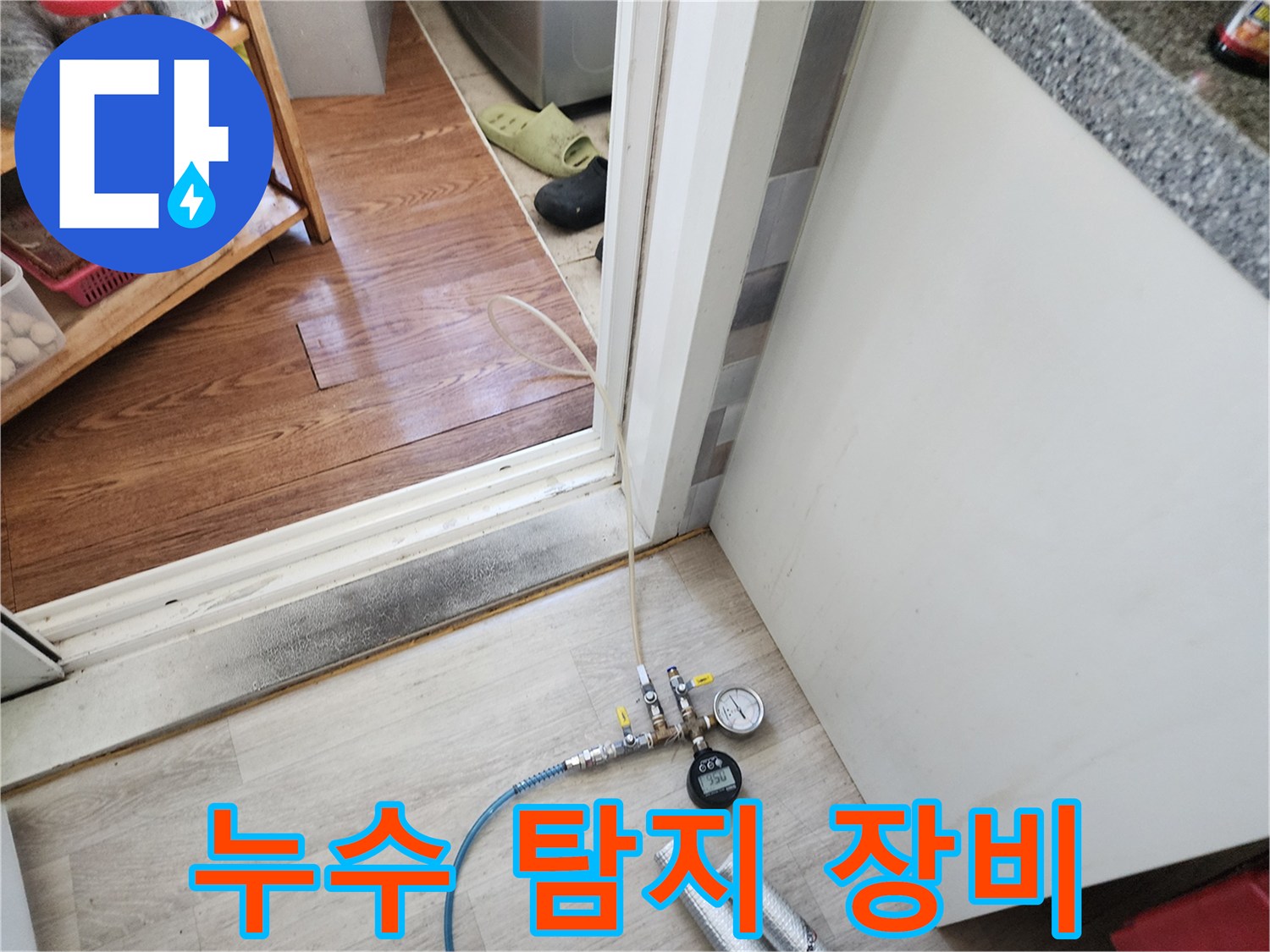 보일러실-바닥-배관-연결-장치
