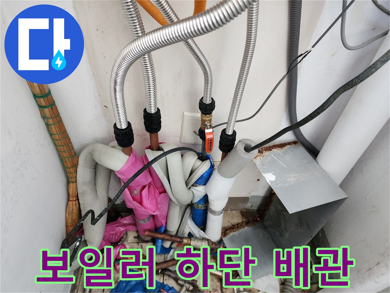 복잡하게-얽혀있는-보일러-연결-배관-및-부속품