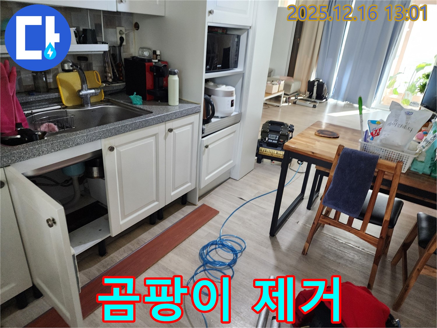 싱크대 누수 곰팡이 - 누수 해결과 함께 곰팡이 제거