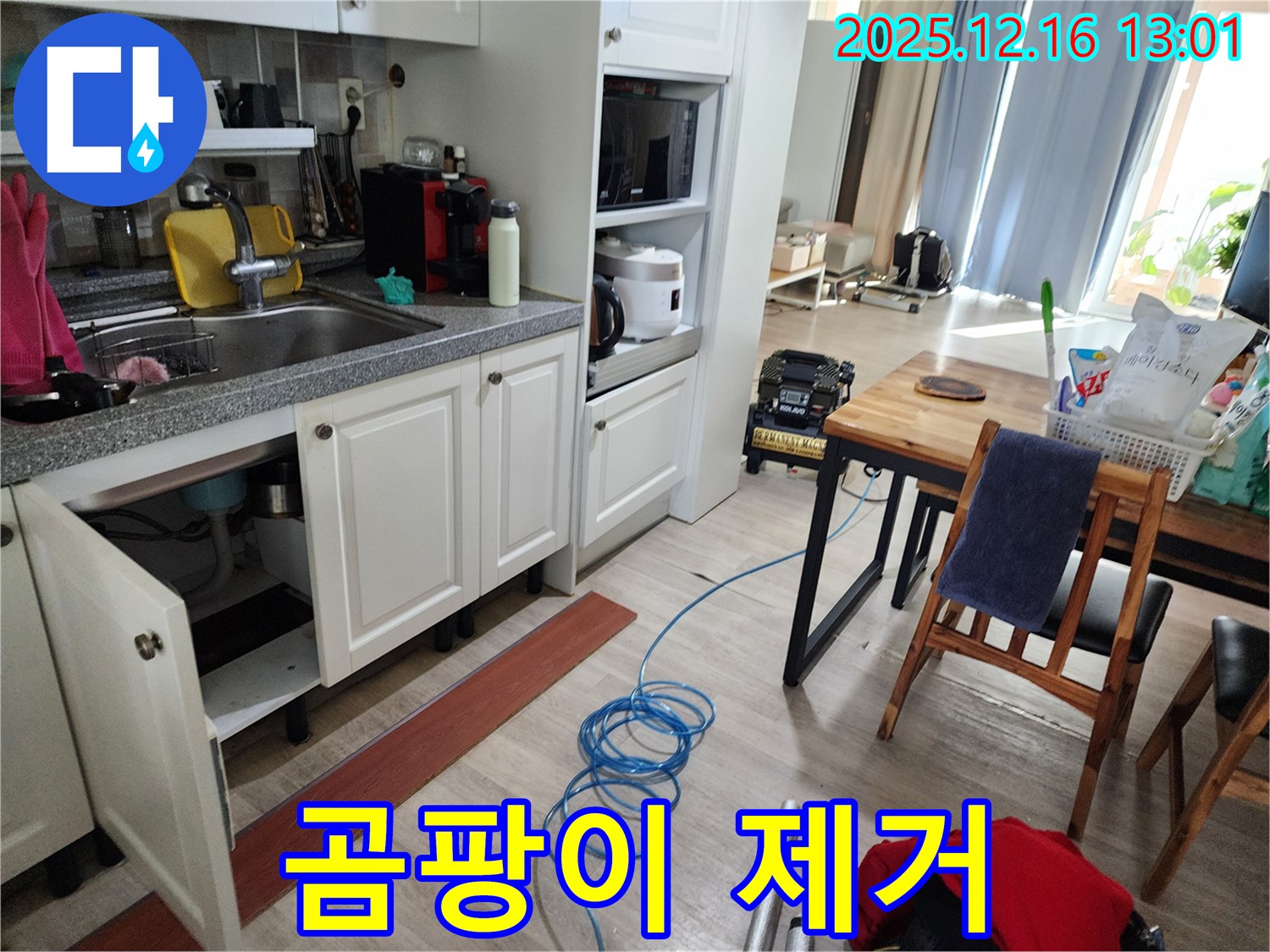 싱크대 누수 곰팡이 - 누수 해결과 함께 곰팡이 제거