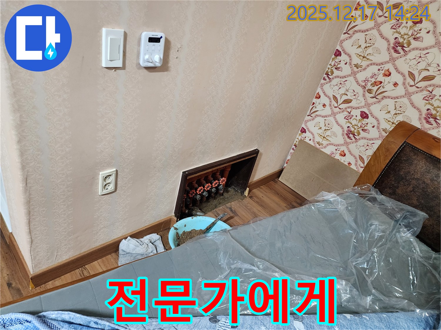 영북면 대회리 - 누수 문제, 전문가에게 맡기세요