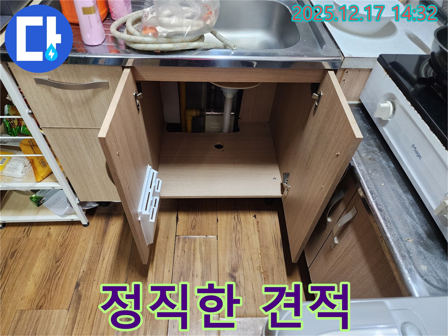 정직한 견적 - 투명하고 합리적인 견적 제공 약속
