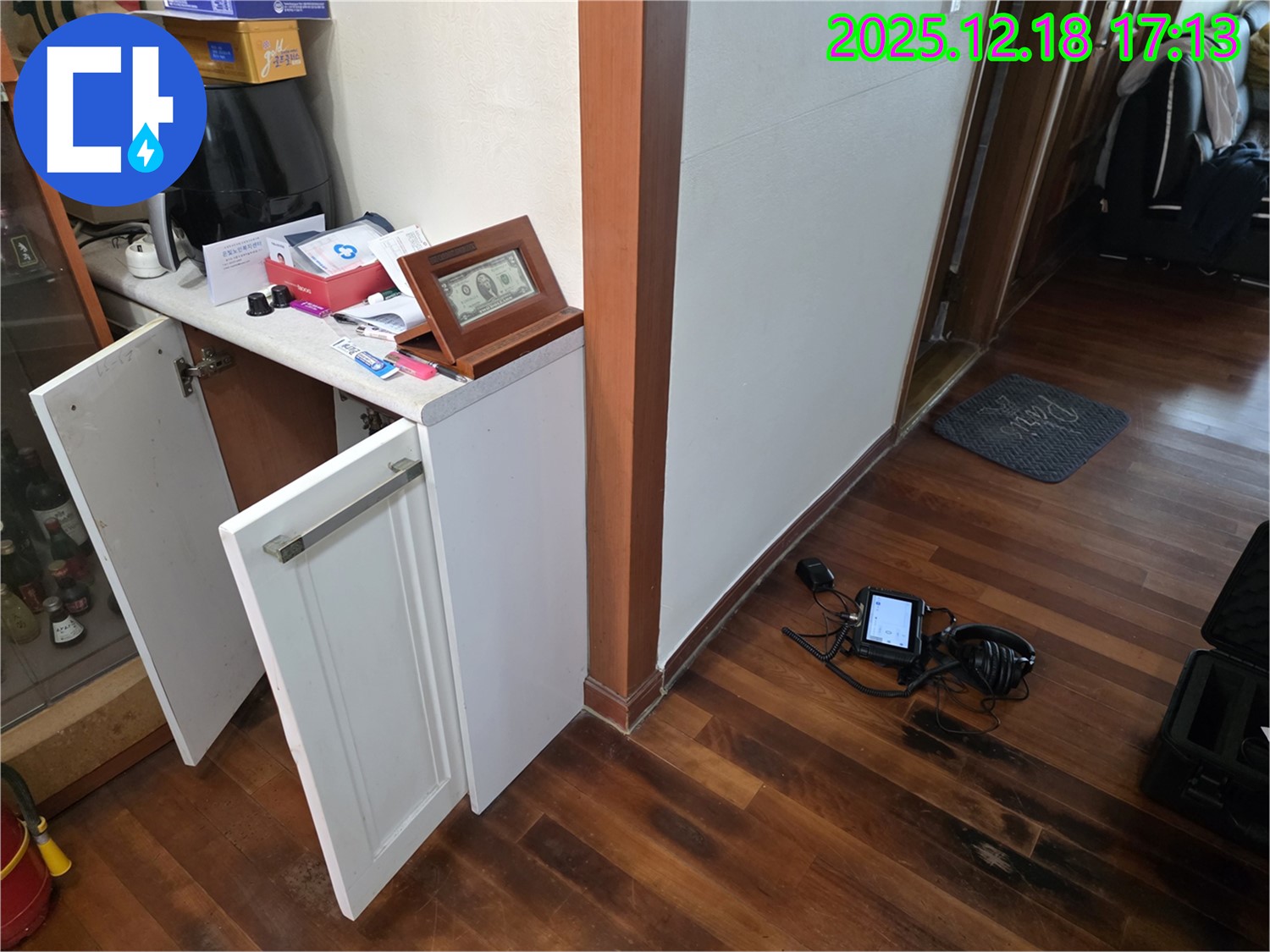 시흥 신천동 누수 - 최첨단 장비로 누수 지점 탐지