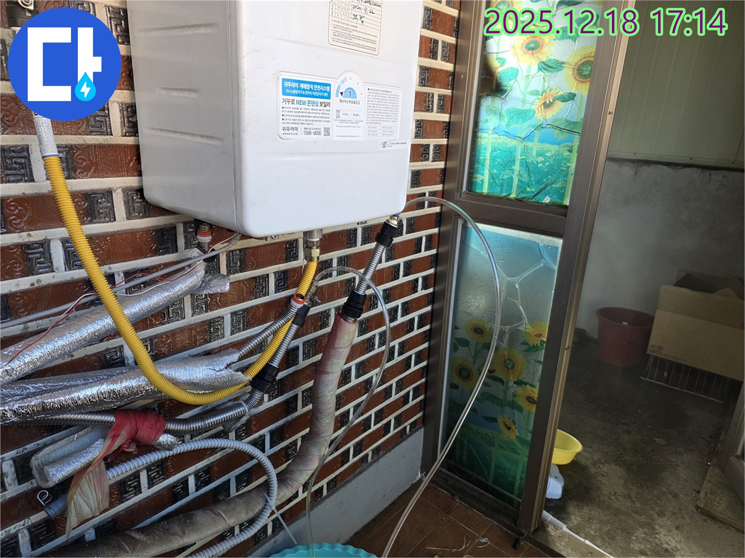 신천동 705번지 누수 해결 - 시흥 보일러 배관 누수 완벽 공사 - 누수 문제, 이제 걱정 마세요!