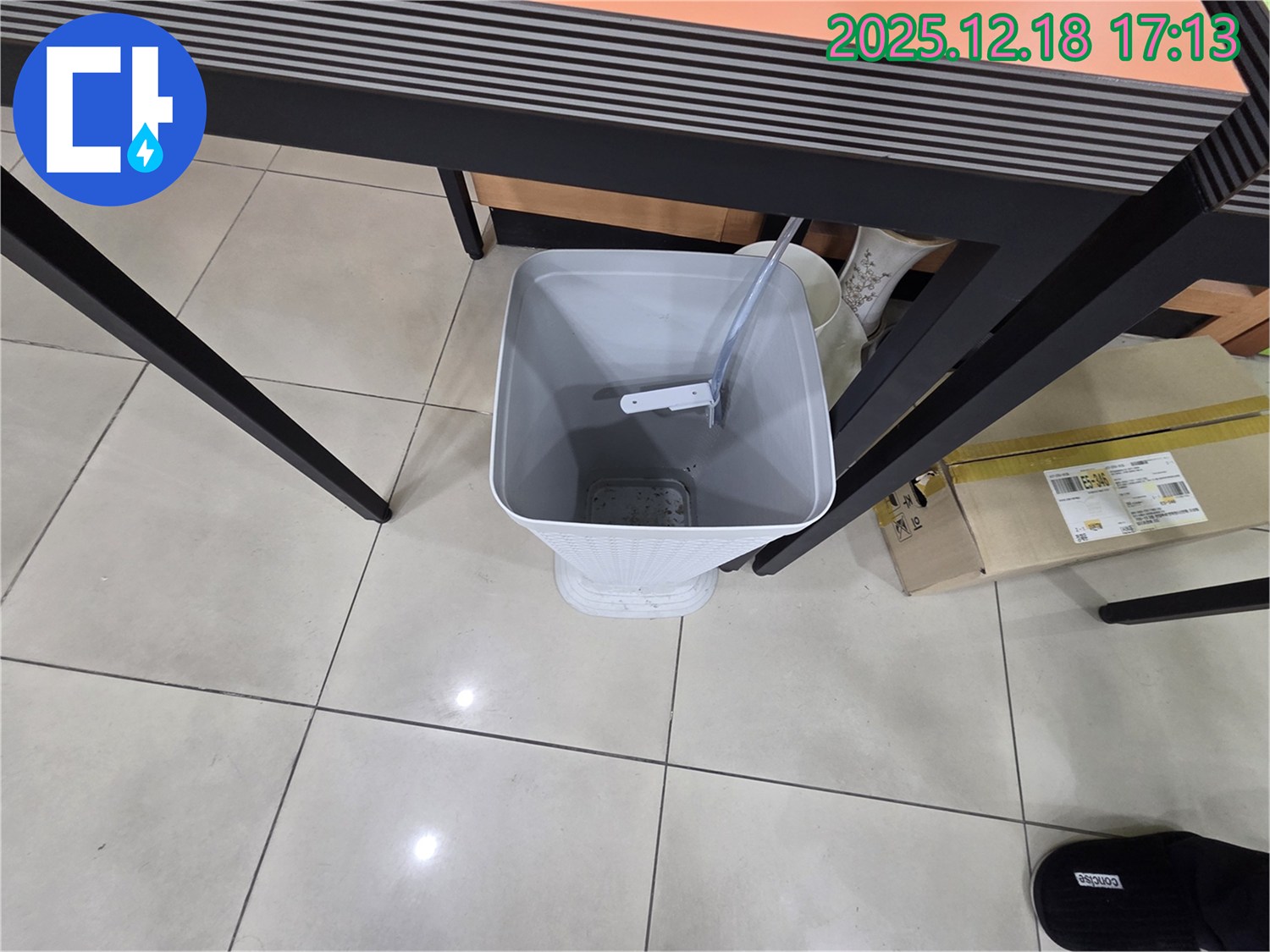 누수 문제 해결 - 물받이 설치 후 - 첫걸음