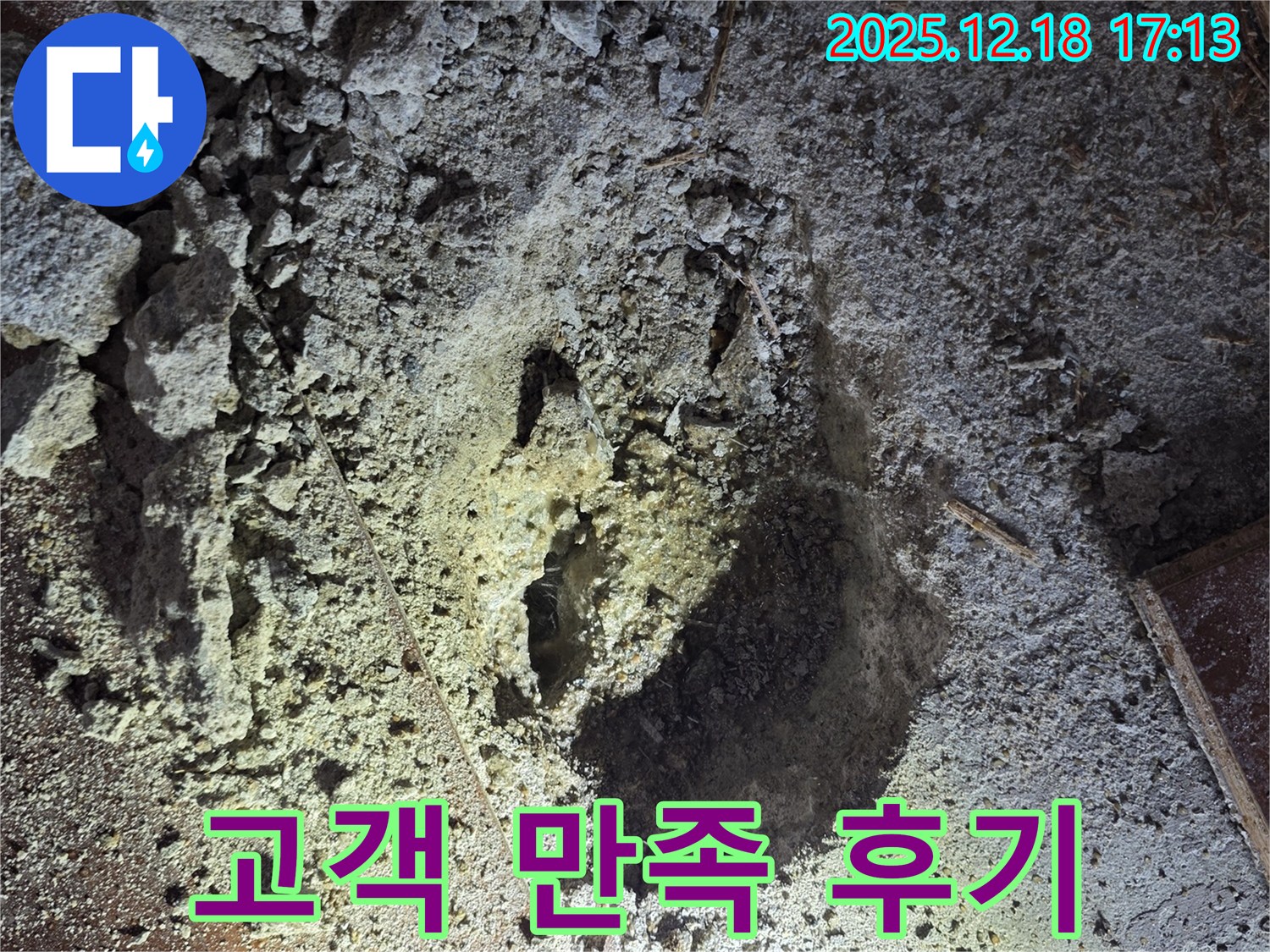 고객 만족 - 믿을 수 있는 서비스