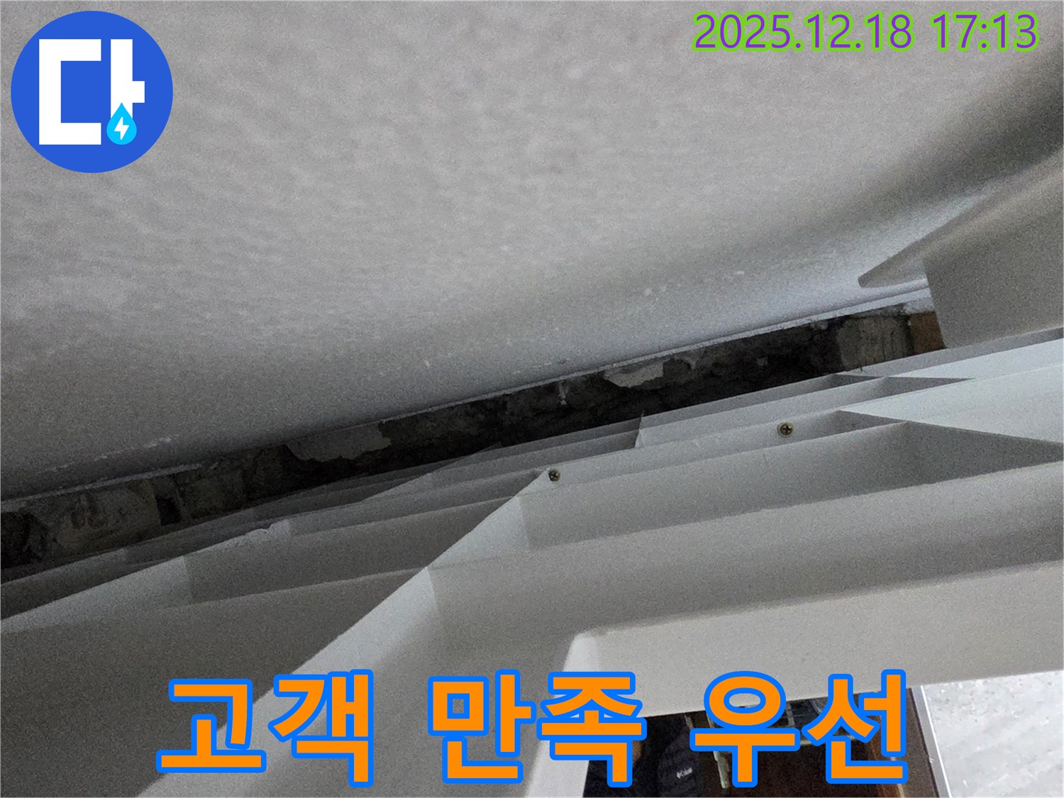 고객 만족 우선 - 최고의 서비스 - 완벽한 해결