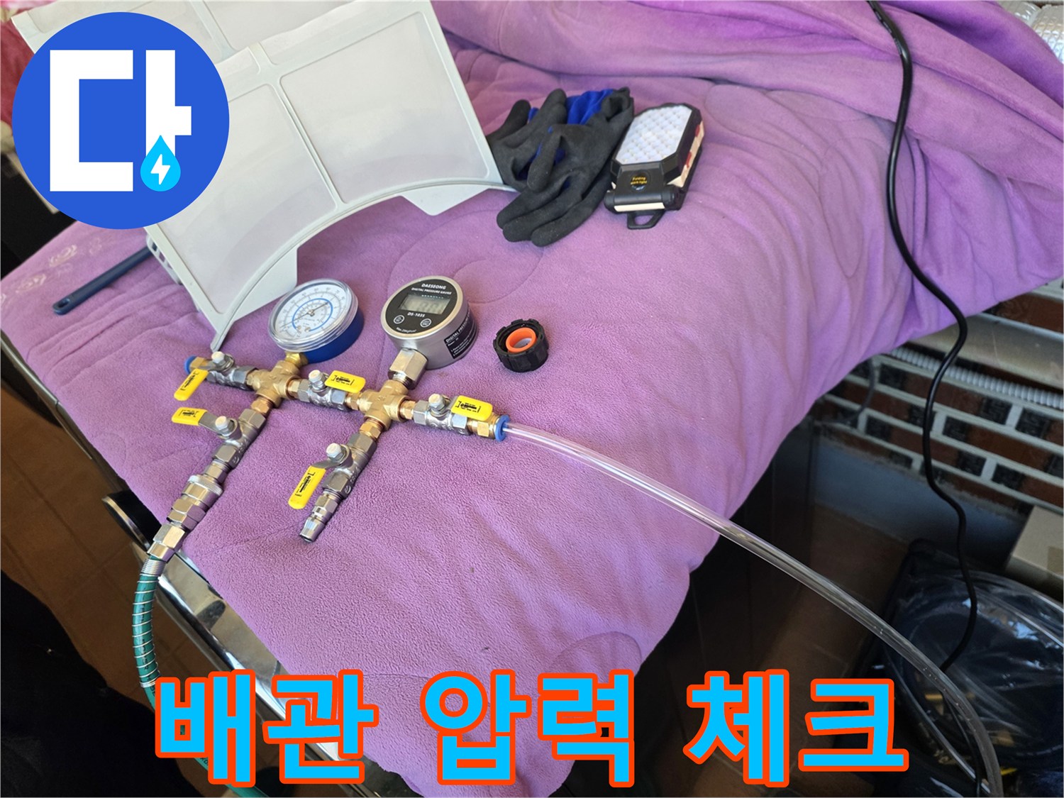 배관-압력을-측정하기-위한-연결-장비들