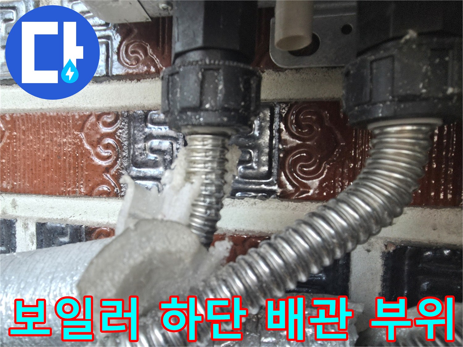 보일러-연결-배관의-근접-촬영