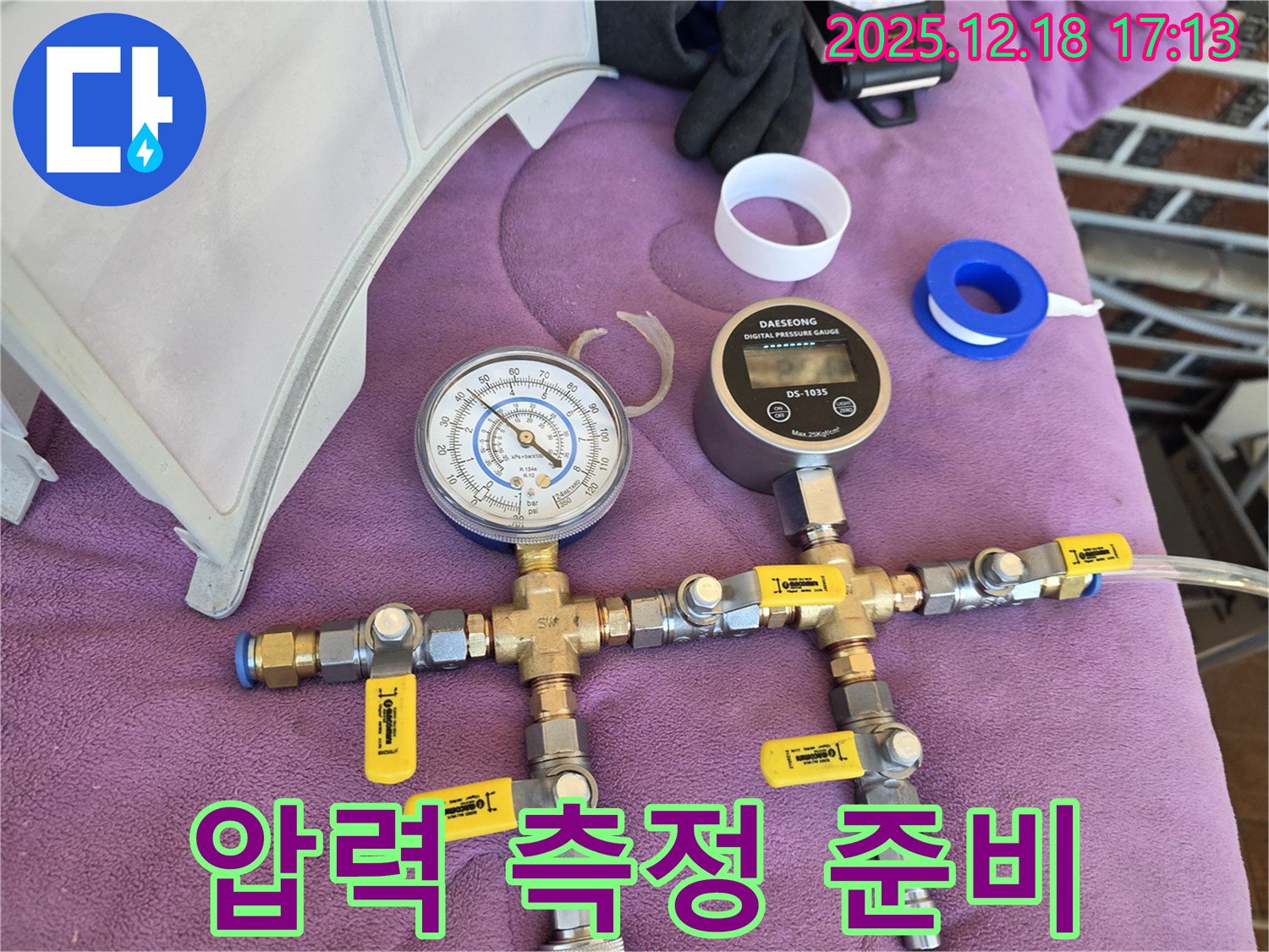 압력 측정 - 고객 만족 최우선
