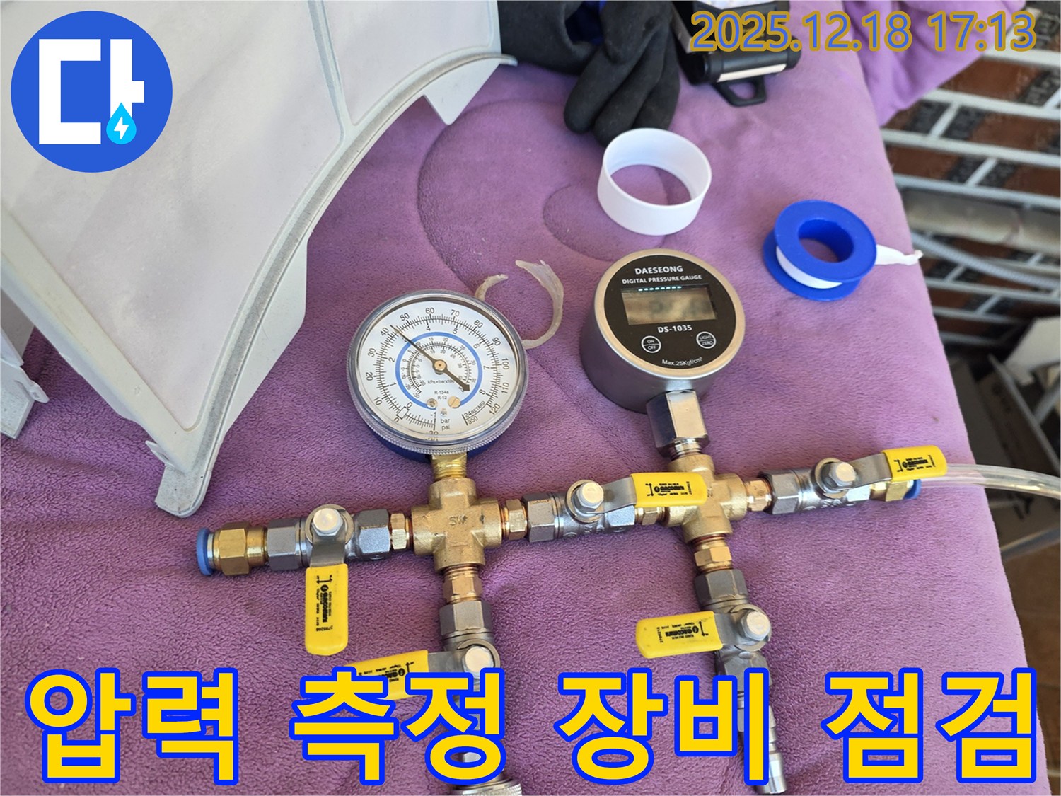 압력 측정 - 고객 만족 최우선 책임 시공
