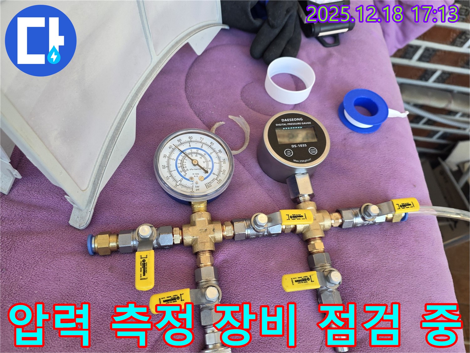 압력 측정 - 고객 만족 최우선 책임 시공 준비