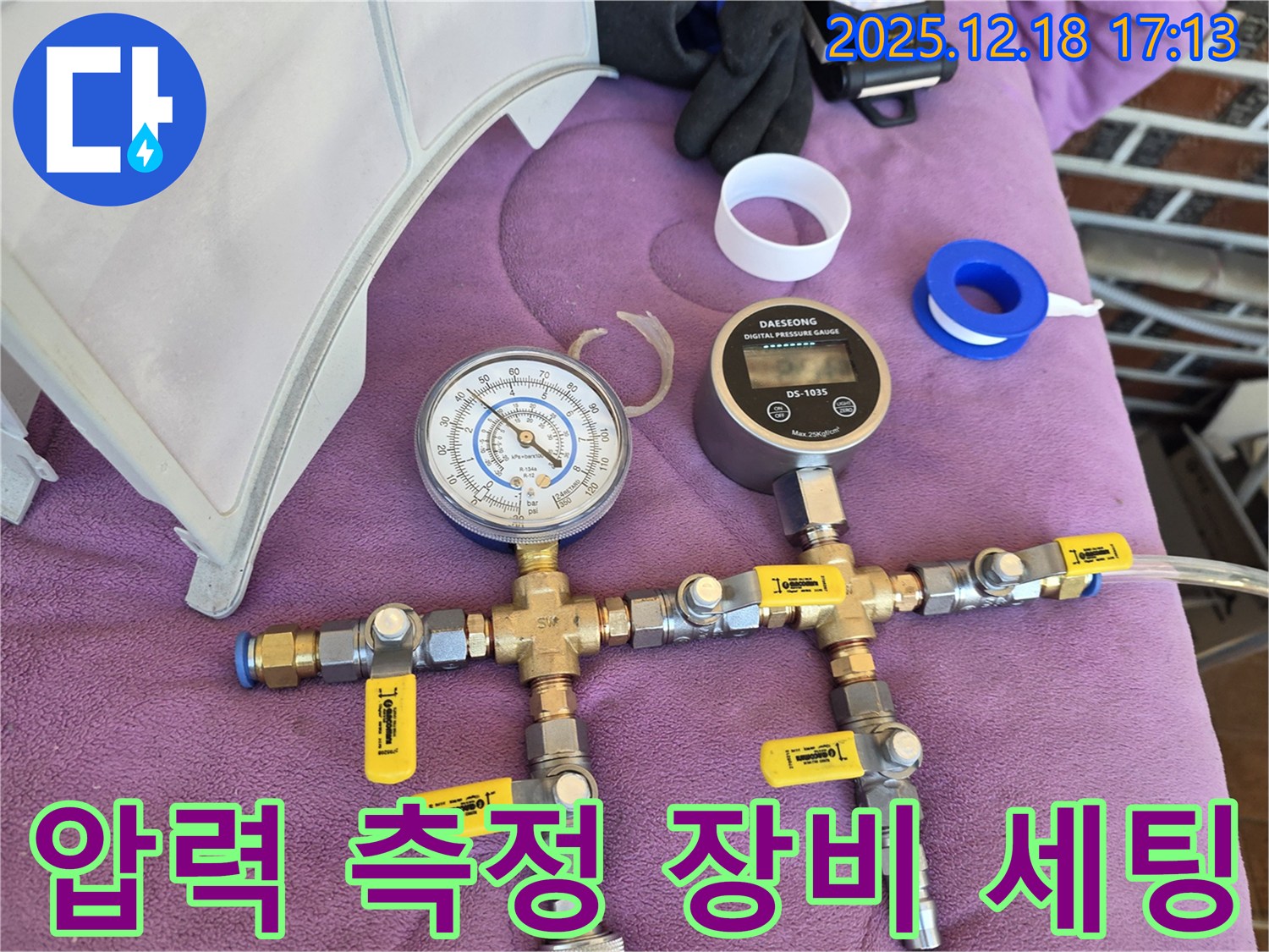 압력 측정 장비 세팅 - 정밀 진단을 위한 준비