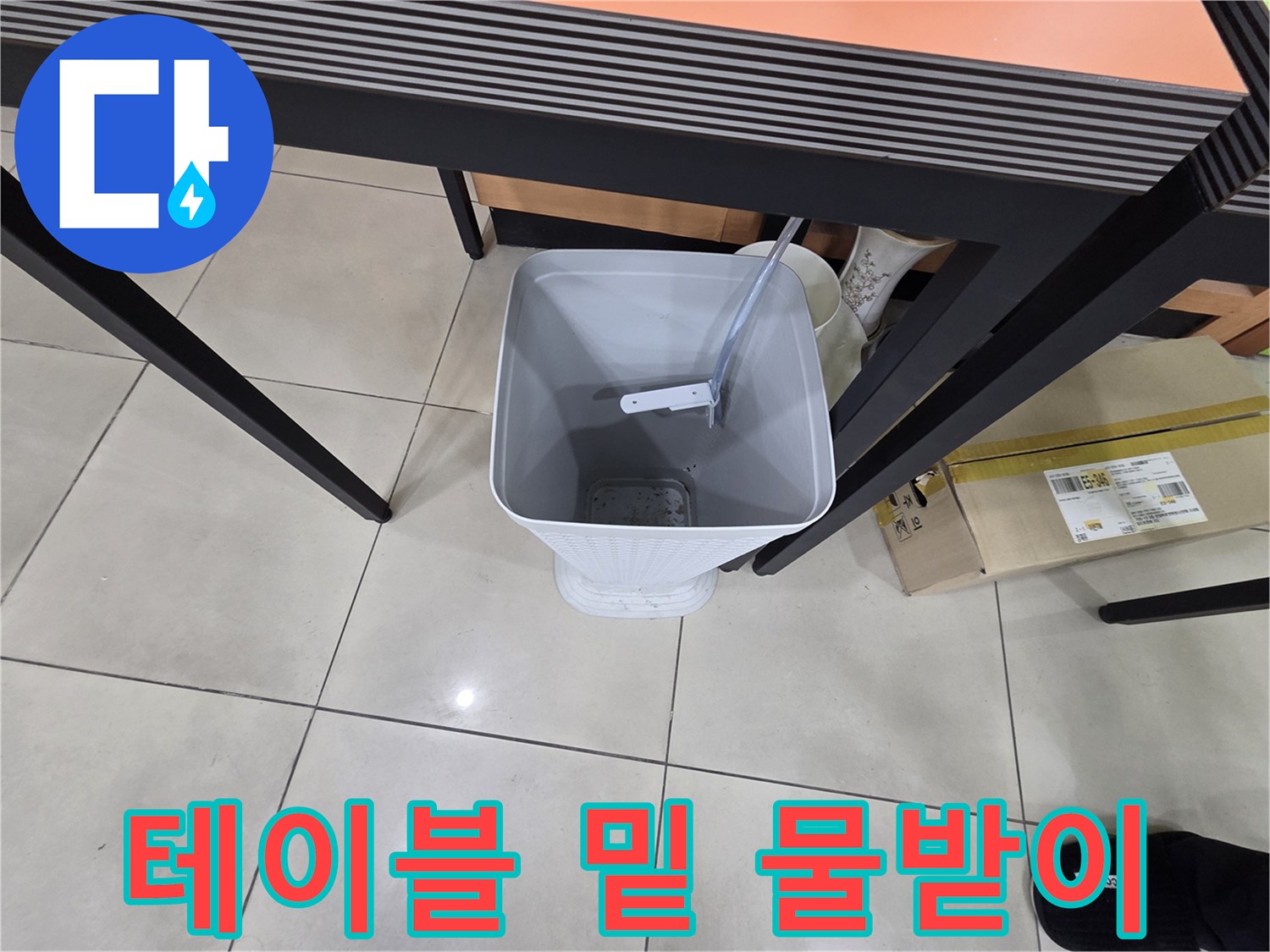 작업 공간 테이블 아래의 흰색 양동이
