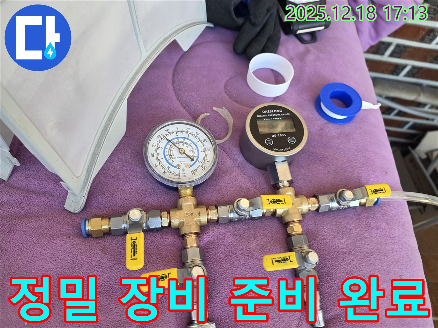 정밀 장비 - 합리적 비용 완벽 해결