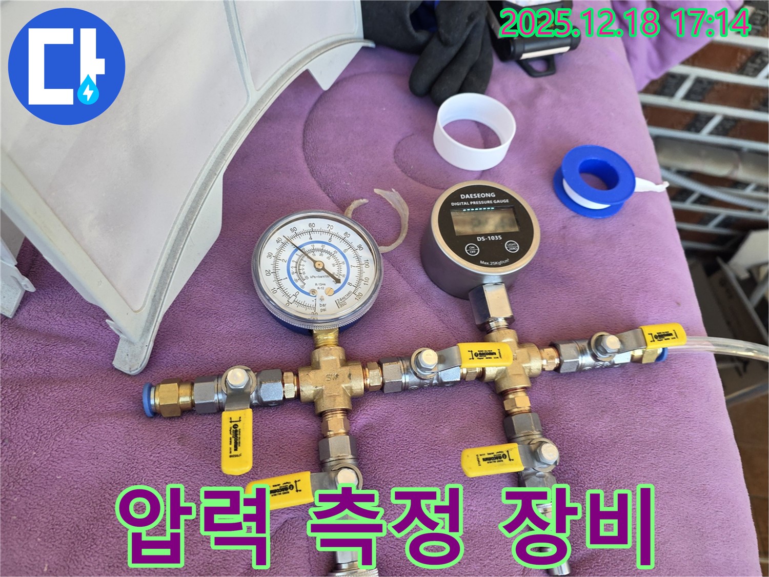 최신 장비 - 누수 탐지를 위한 압력 측정 장비