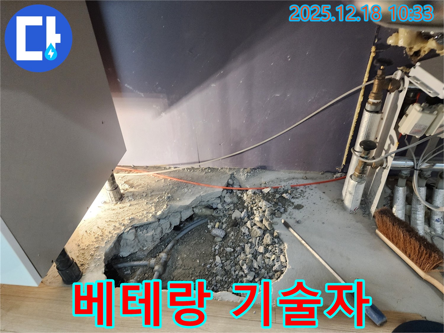 영북면 누수 - 베테랑 기술자의 손길