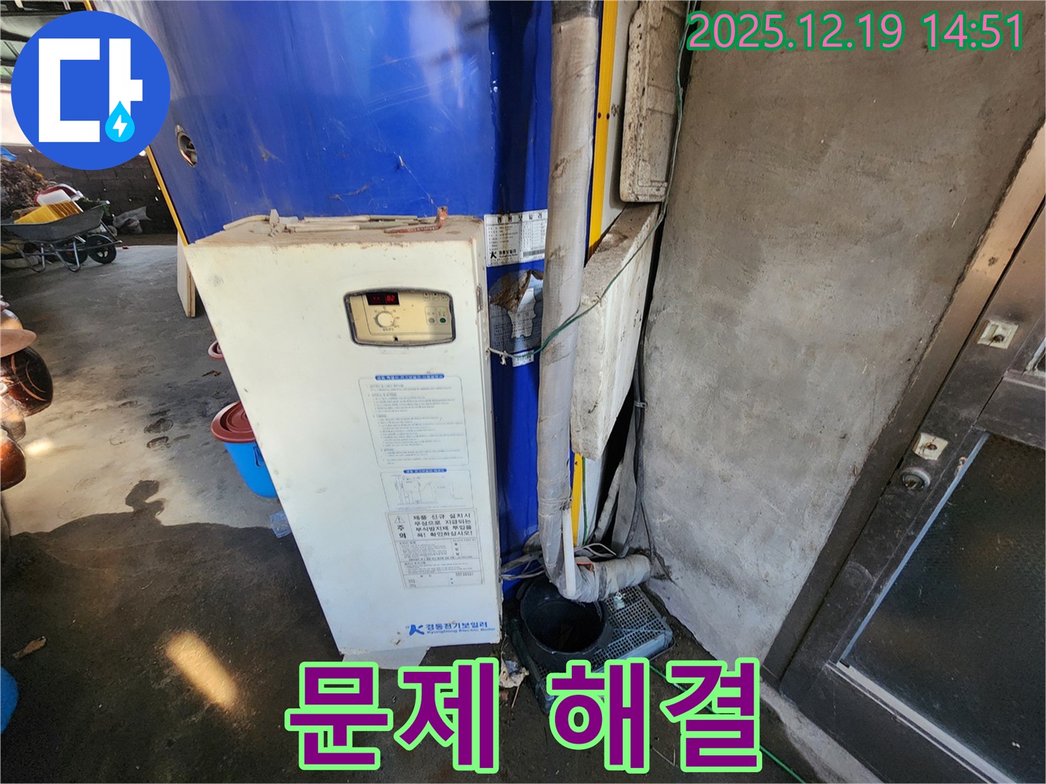누수 문제 해결 - 고객님의 만족이 최우선