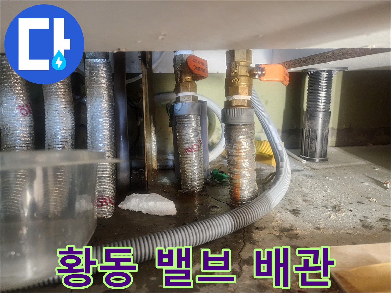 분배기-하단-배관-및-밸브-점검-모습