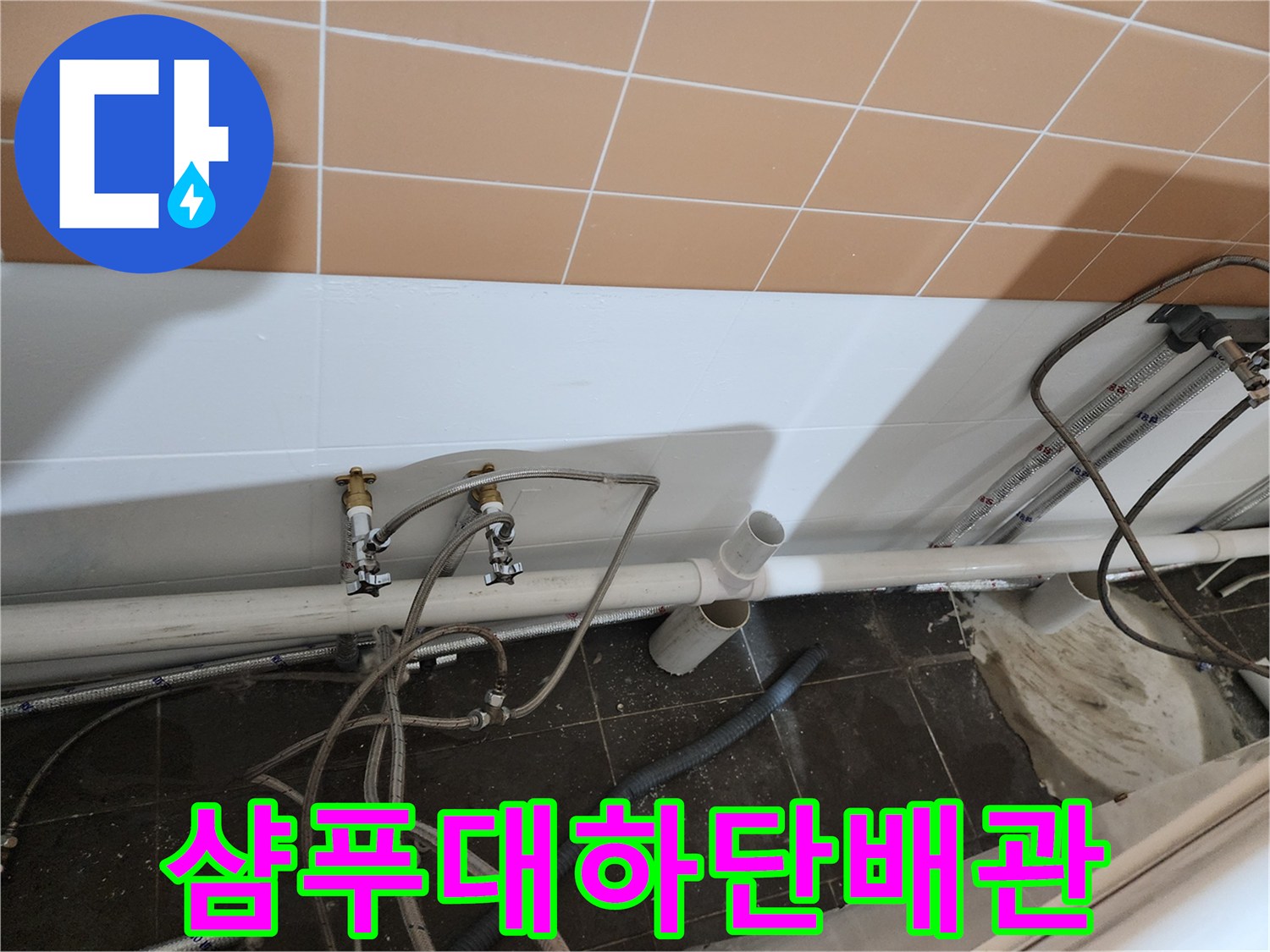 미용실-바닥-배관-및-연결-호스-구성