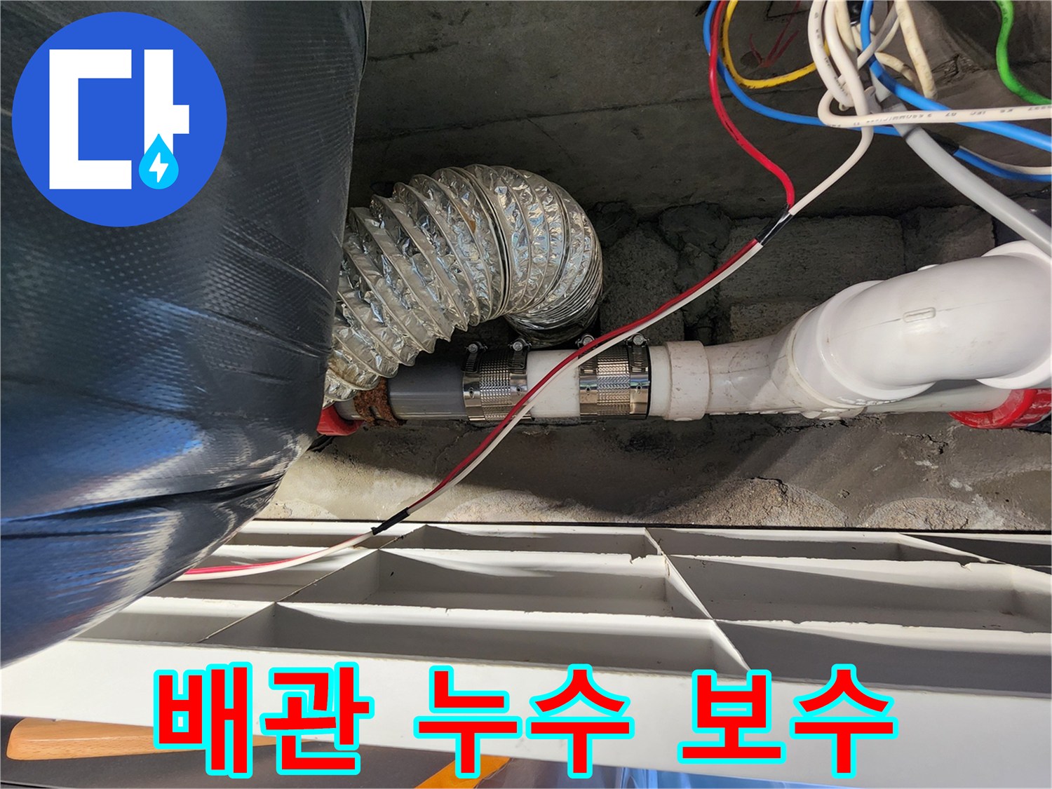 보수가-완료된-하수-배관-연결-구간