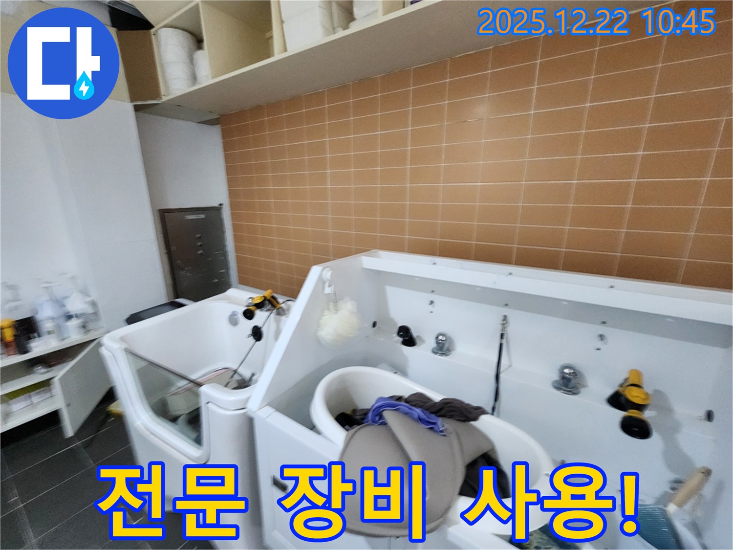 전문 장비 사용! - 정확한 누수 탐지를 위한 필수 장비