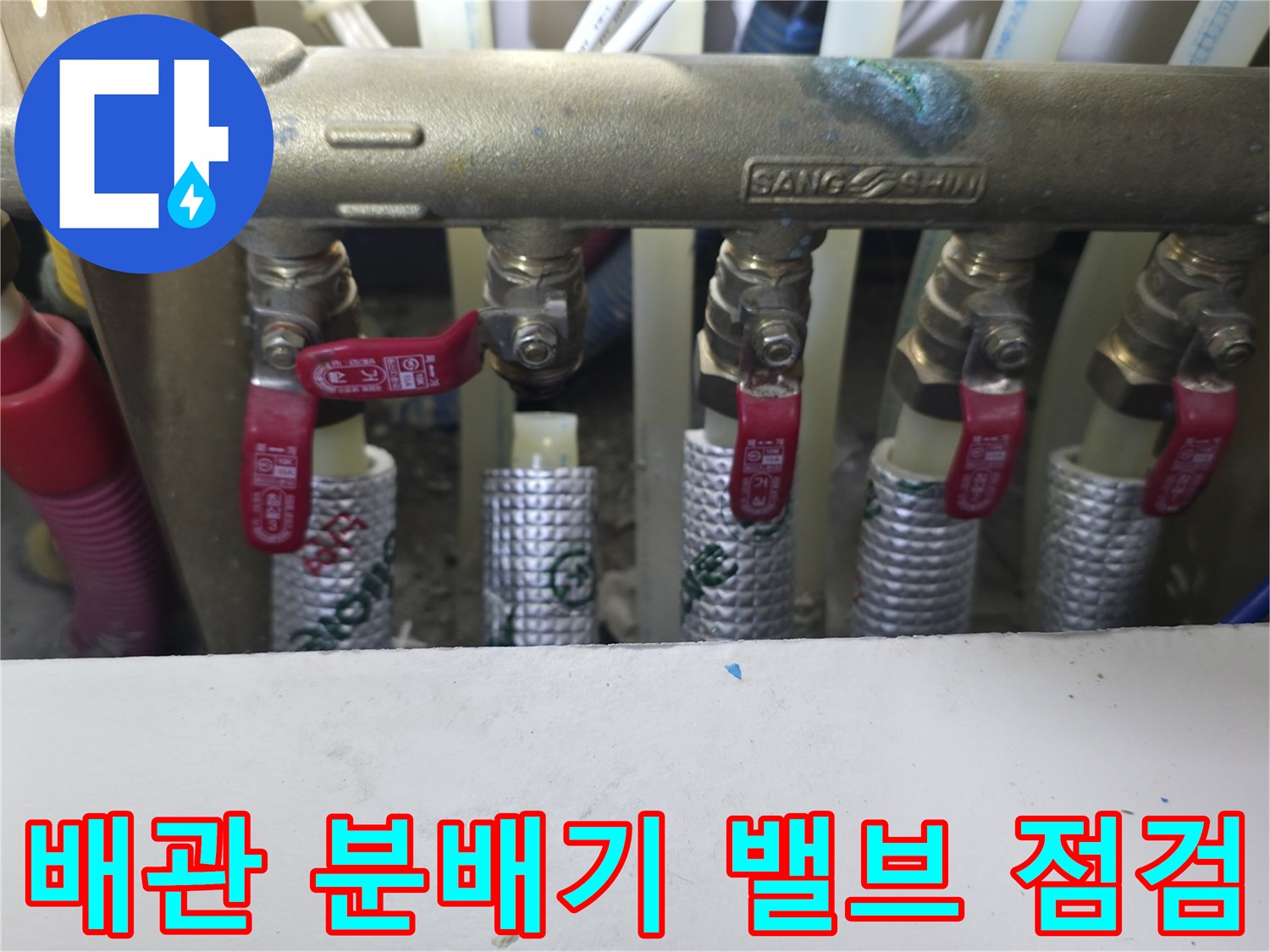 금속 재질의-난방 배관 분배기 밸브와 연결 호스