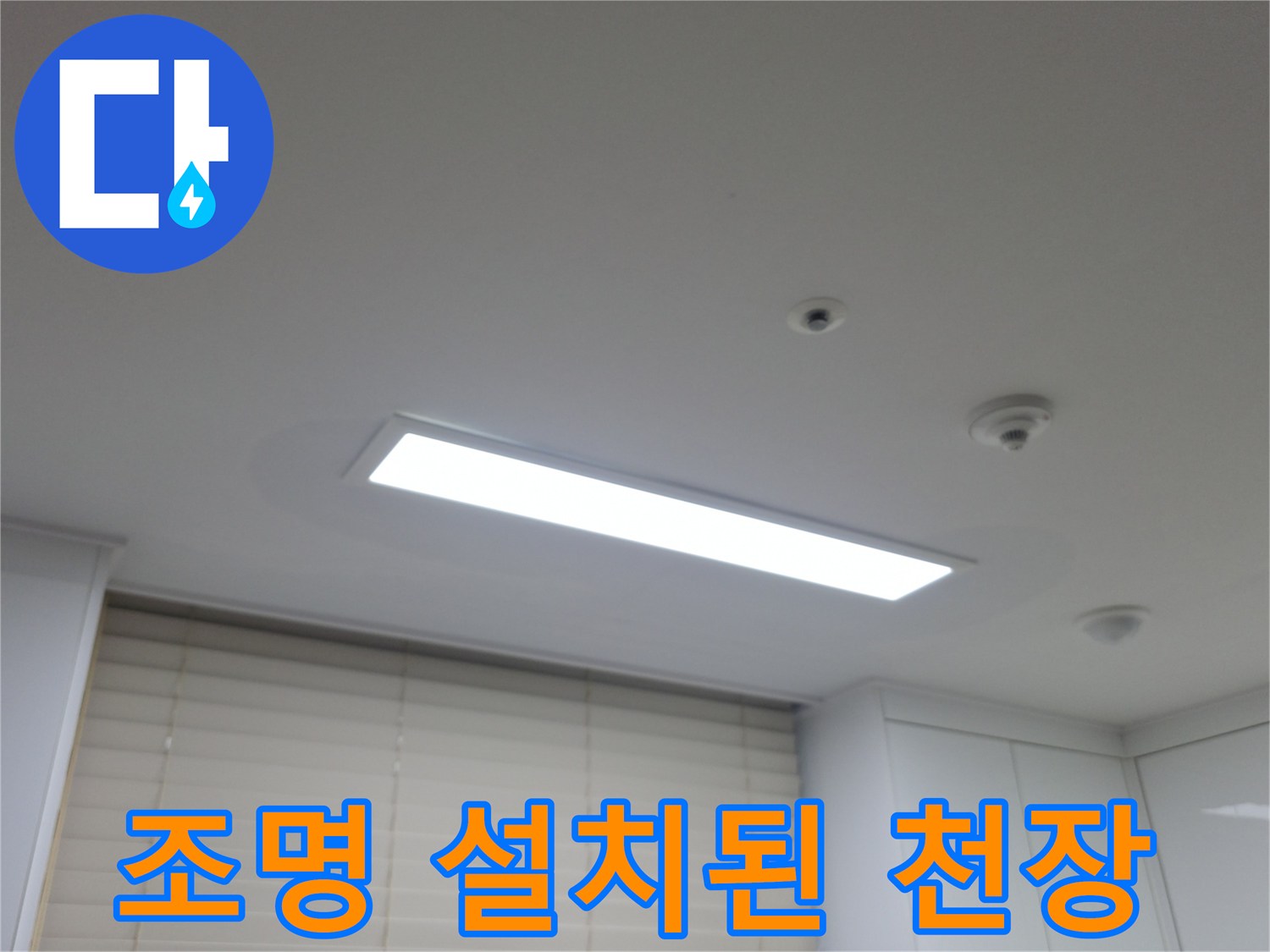 정상적인-상태의-아파트-천장 마감재입니다