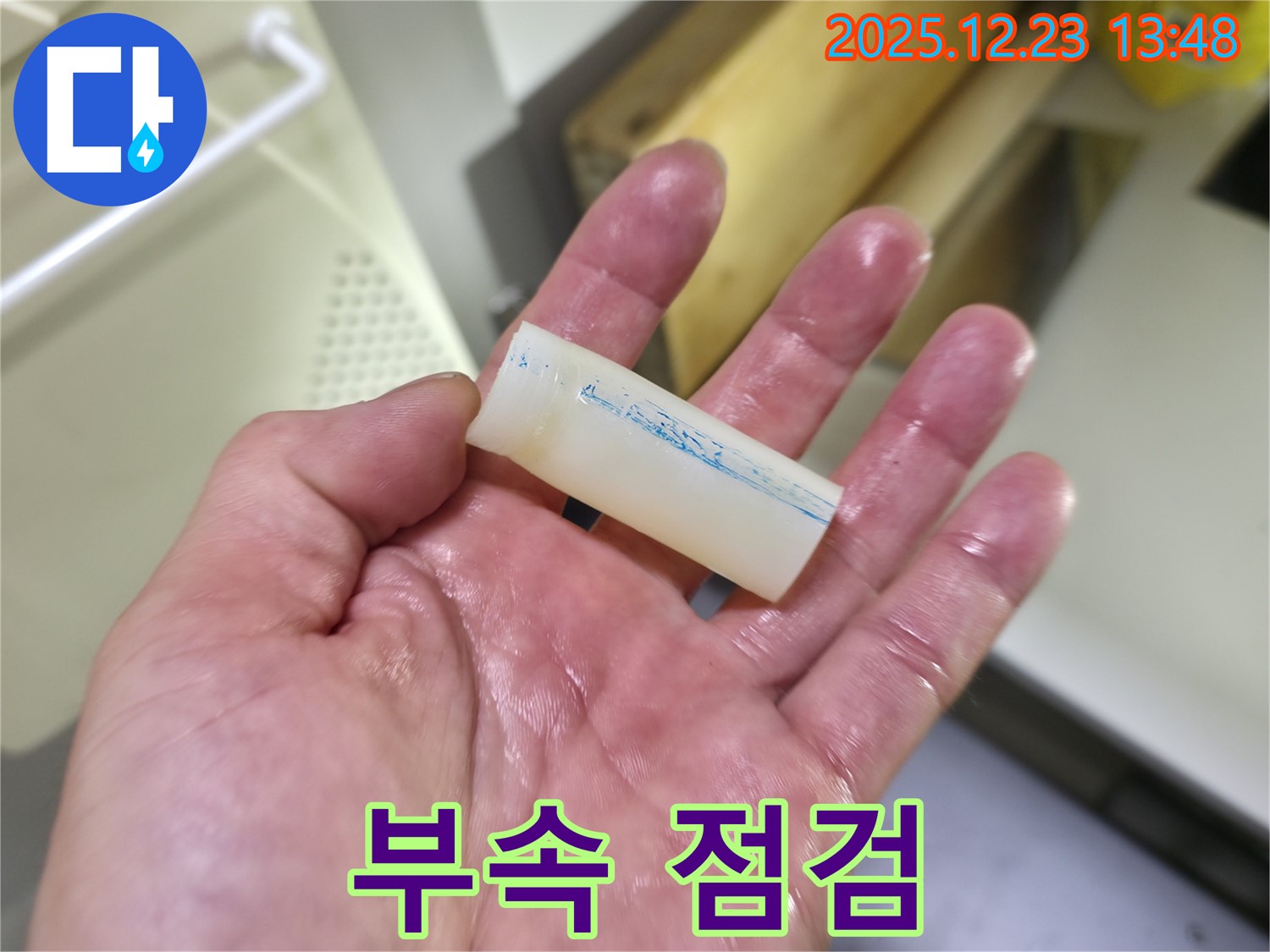 지행동 누수 - 문제 부속 꼼꼼 점검