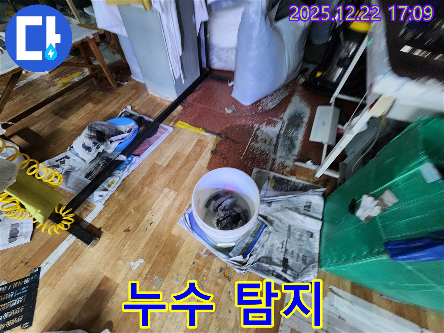 누수 탐지 장비 - 최첨단 누수 탐지 장비