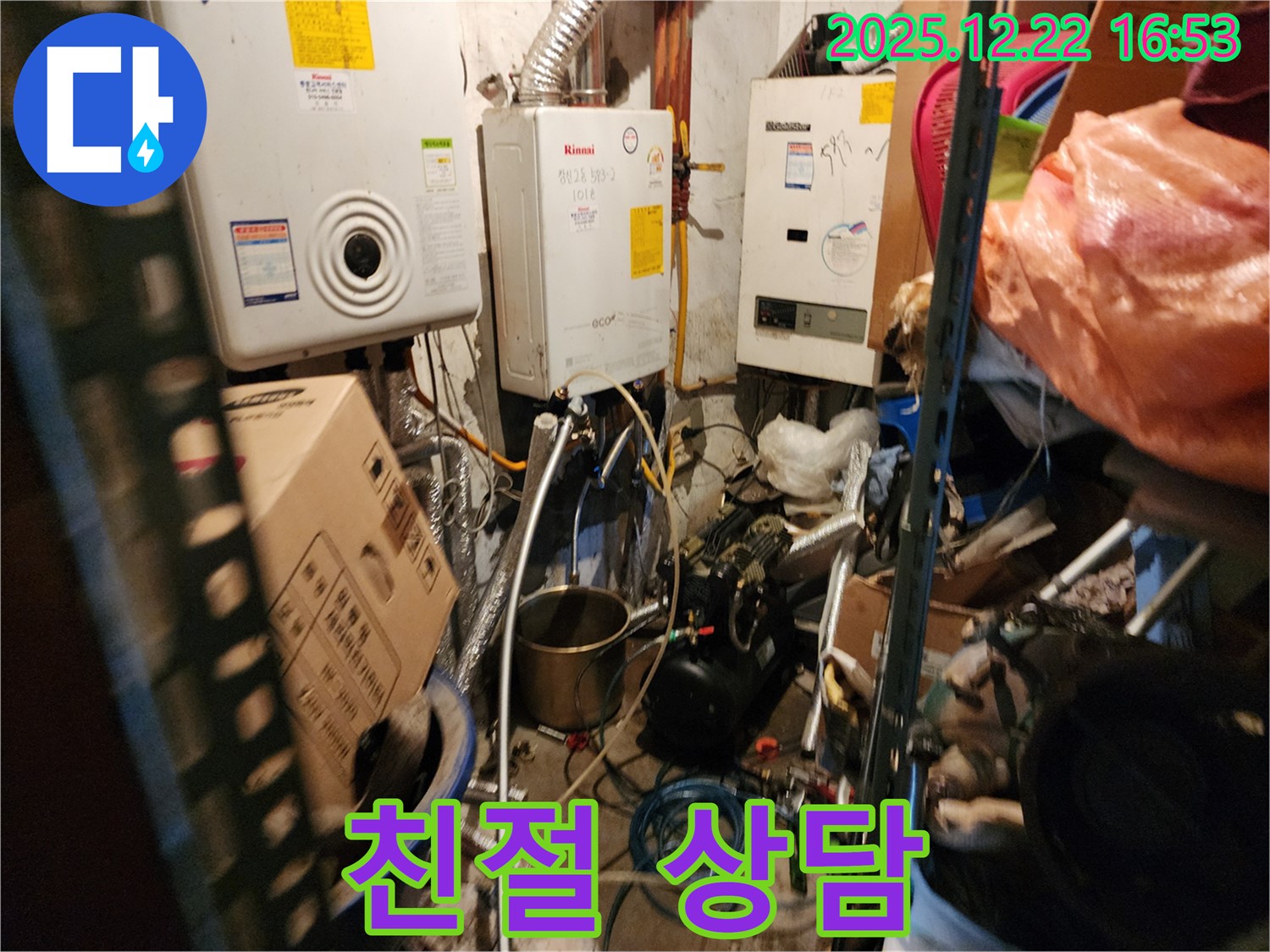 동두천 누수 - 친절하고 자세한 상담 제공