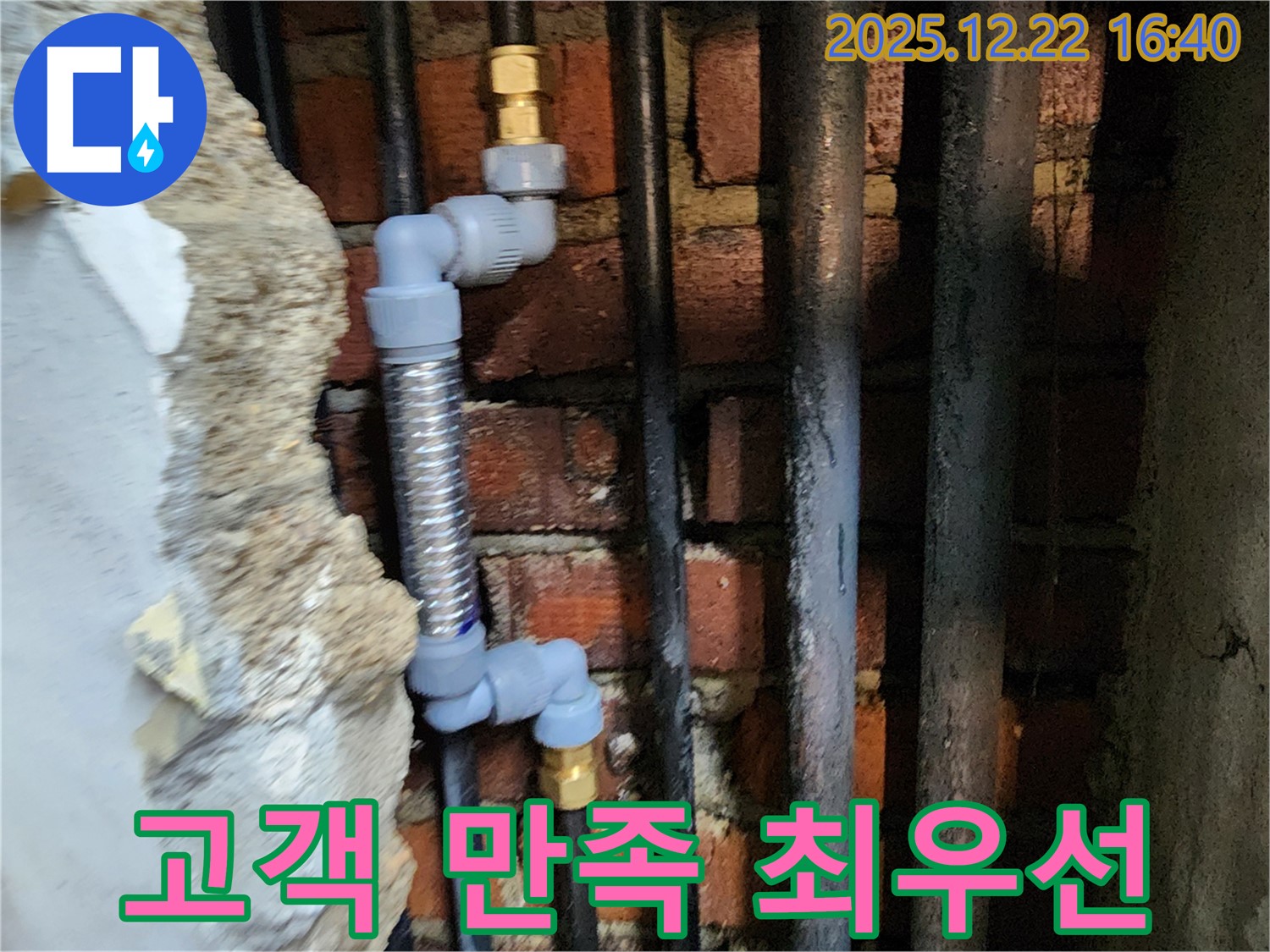 동두천 생연동 - 고객 만족, 최우선으로 생각합니다!