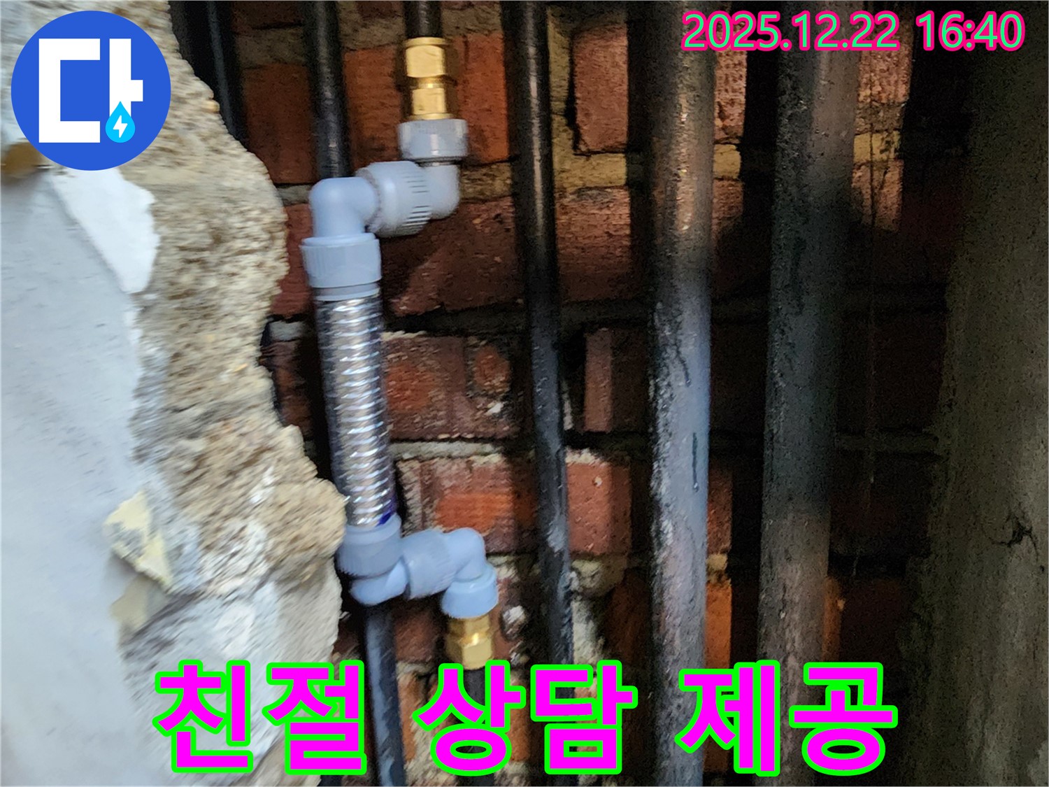 동두천 생연동 - 친절 상담, 궁금증 해결!