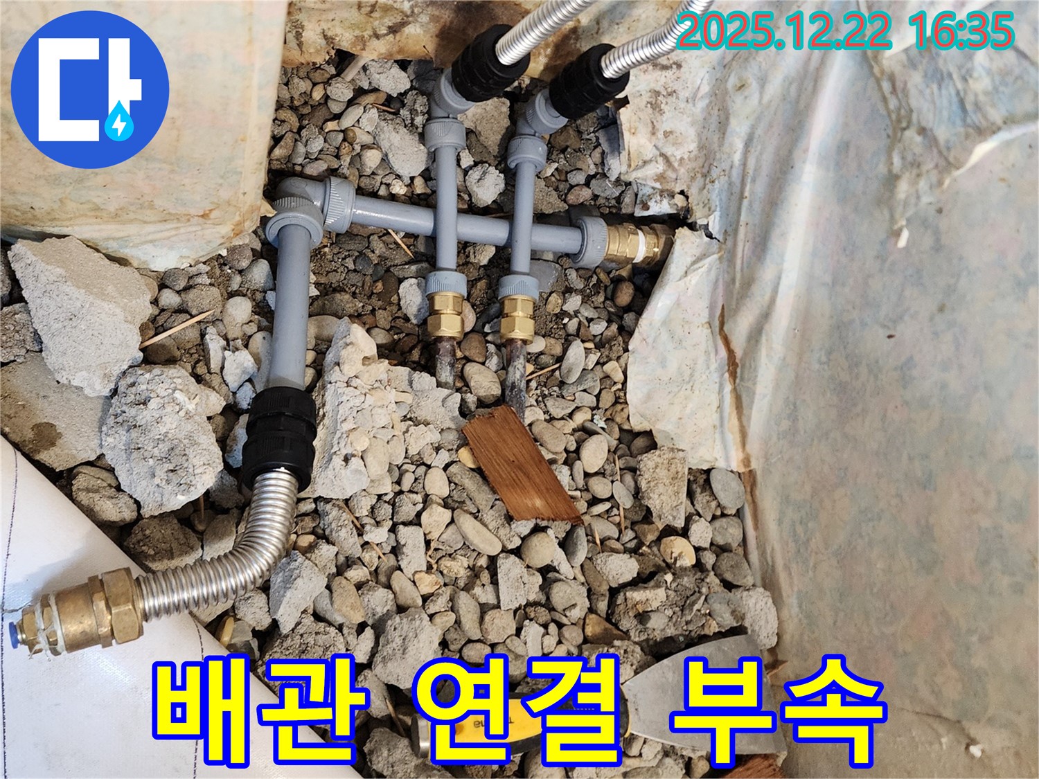 정밀한 배관 연결 부속 - 누수 제로!