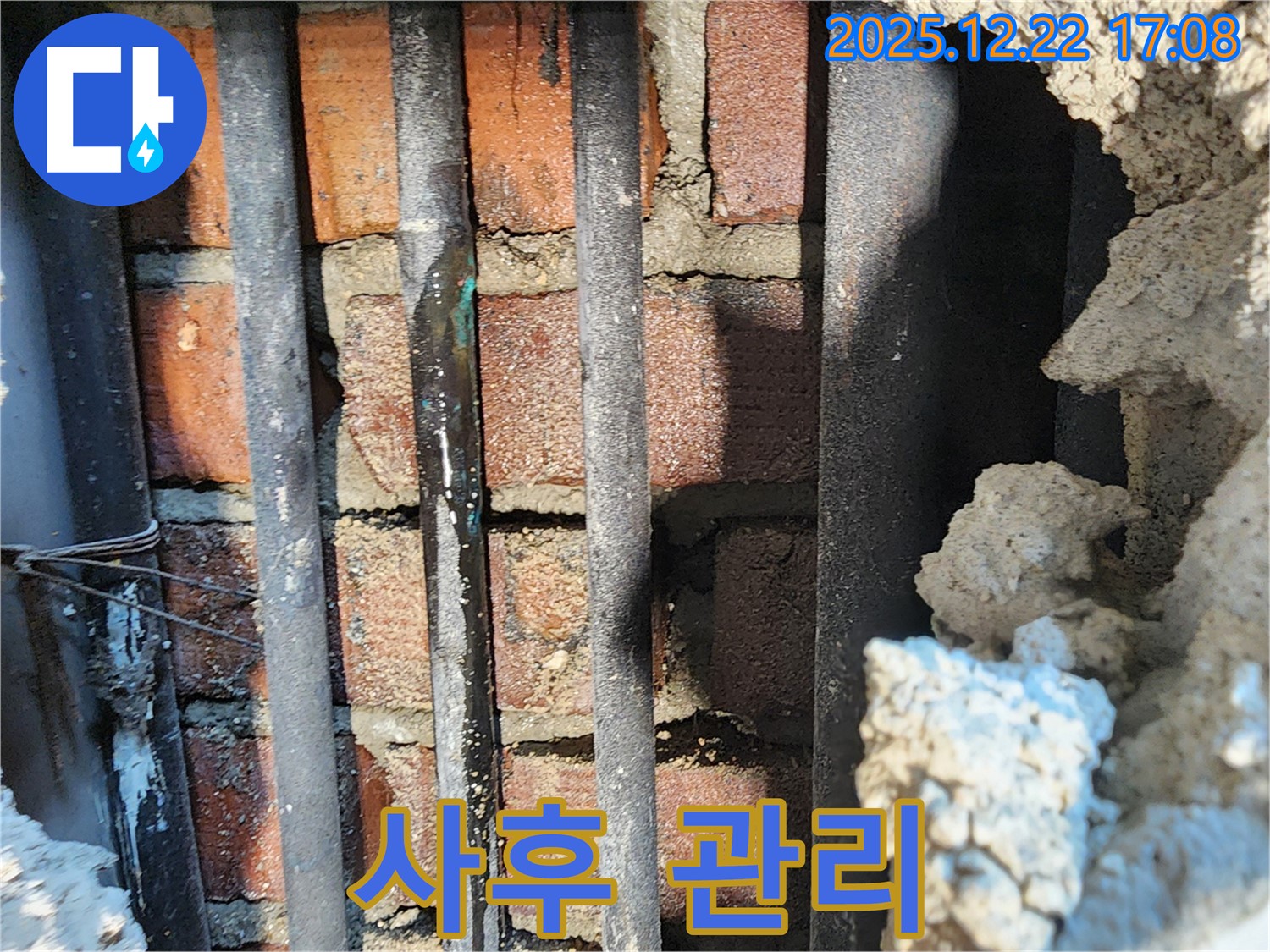 철저한 사후 관리 - 공사 후에도 안심하세요.