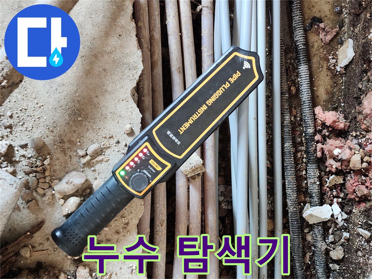 배관-가스-유출-확인을-위한-장비