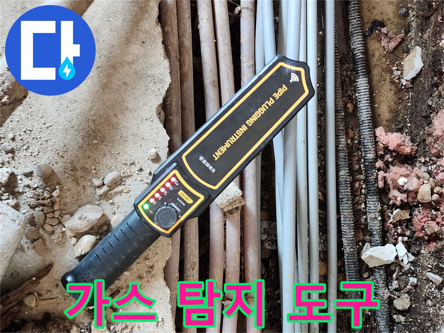 배관-내부-가스-압력-감지-장치