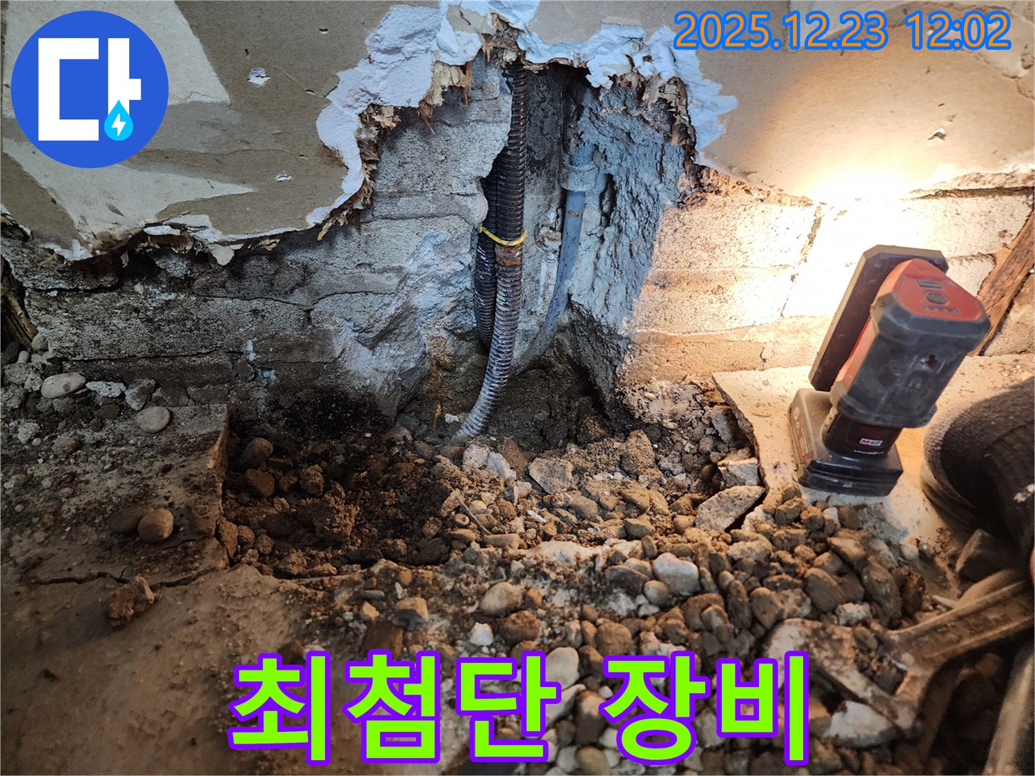 최첨단 누수 탐지 장비 - 미세한 누수음까지 감지