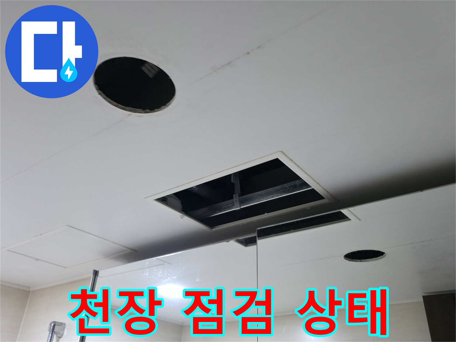 화장실-천장 내부 구조 확인