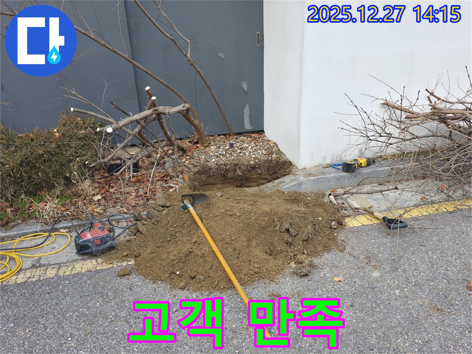 분당 서판교 누수 현장 - 고객 만족을 최우선으로 생각합니다.