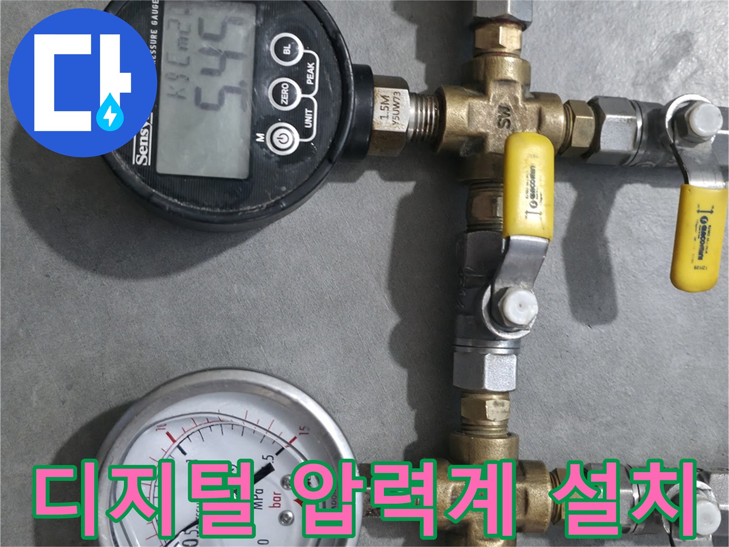 정밀-측정을-위한-배관-압력-장치