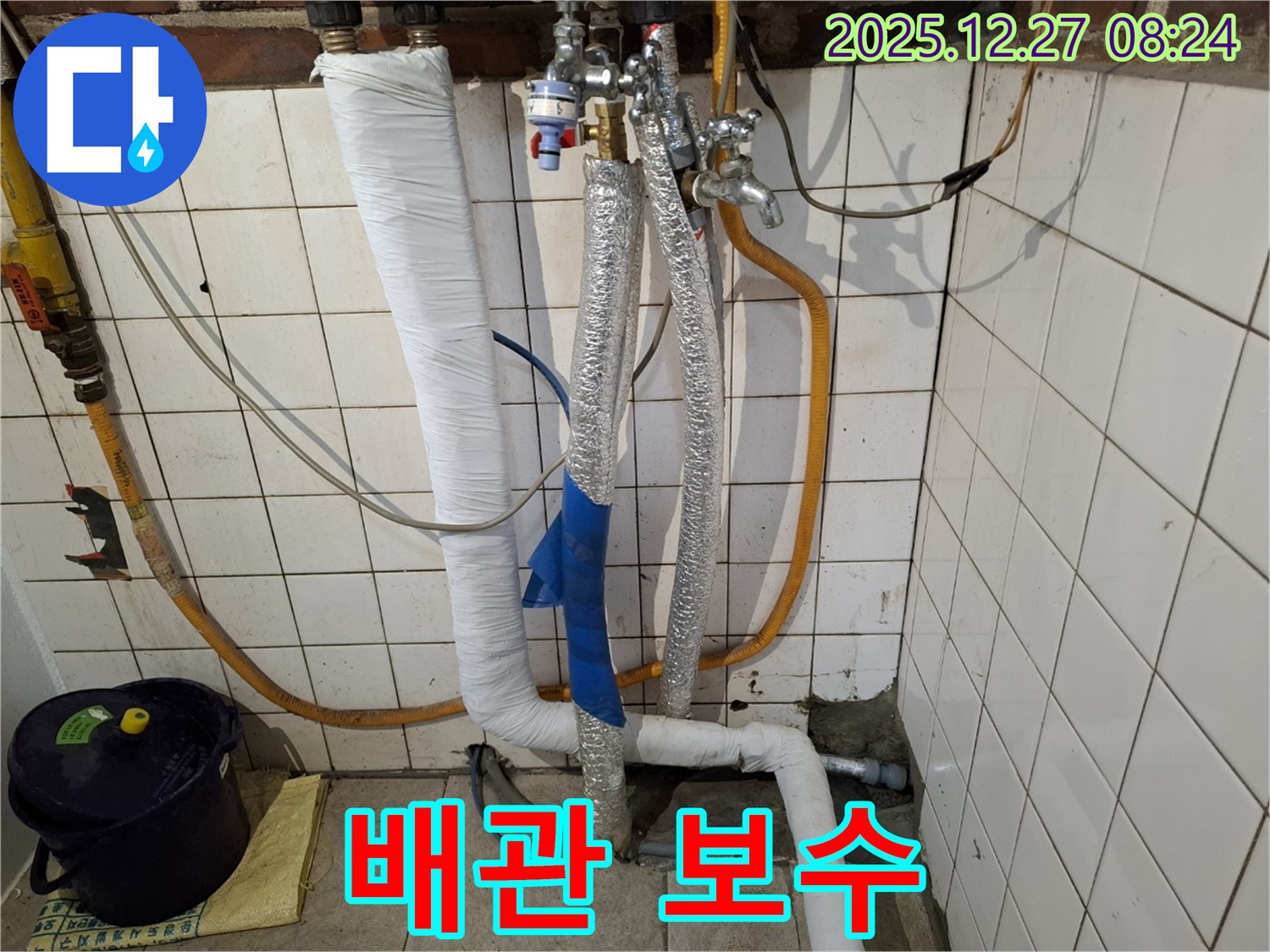 송파구 누수탐지 - 배관 보수 작업 진행