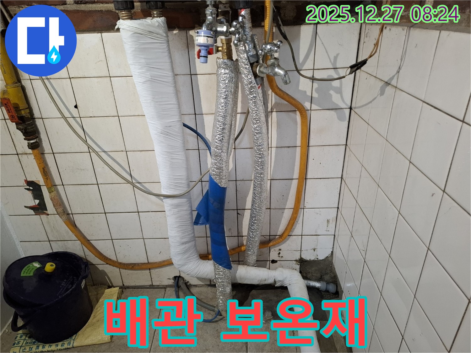 송파구 누수탐지 - 배관 보온재 상태 확인