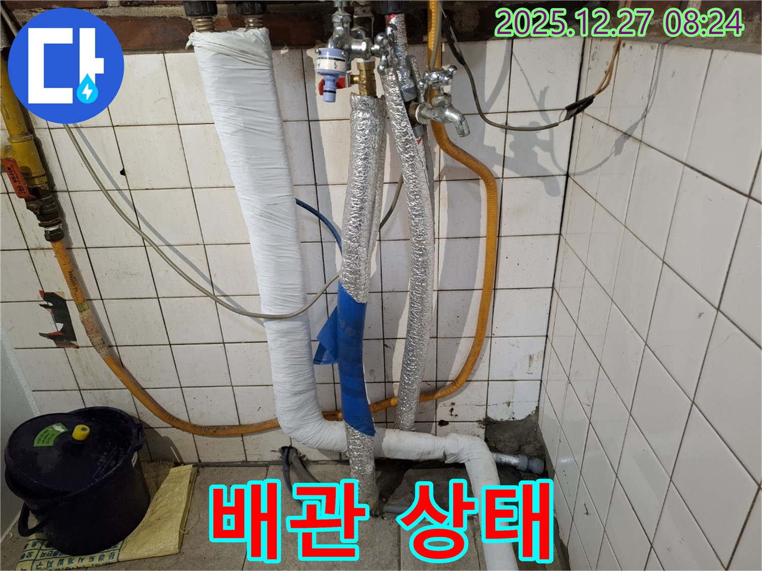 송파구 누수탐지 - 배관 상태 점검