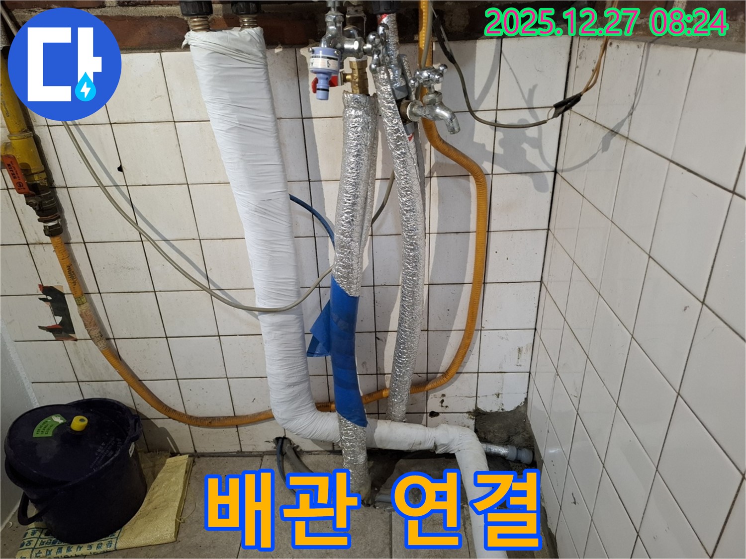 송파구 누수탐지 - 배관 연결 부위 확인